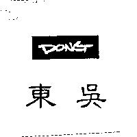 東吳 DONG