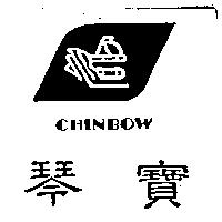 琴寶及圖 CHINBOW