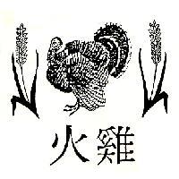 火雞及圖