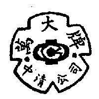 萬大牌及圖