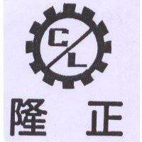 正隆及圖