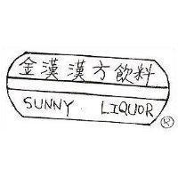 金漢漢方飲料
