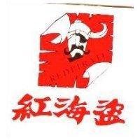紅海盜及圖 REDPIRATE