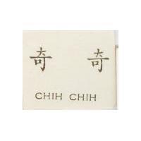 奇奇 CHIH CHIH