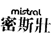 密斯壯 MISTRAL