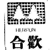 合歡及圖