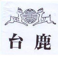 台鹿及圖 TAI LU