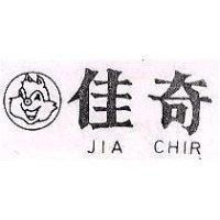 佳奇及圖 JIA CHIR