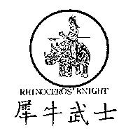 犀牛武士及圖 RHINOCEROS' KNIGHT