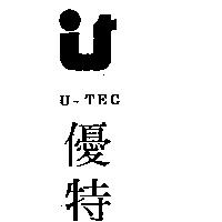 優特及圖 U – TEC