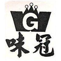 味冠及圖