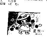 星兒– G 及圖 FOR STAR – G