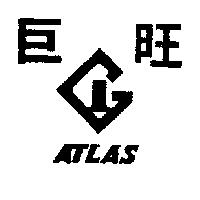 巨旺及圖 ATLAS