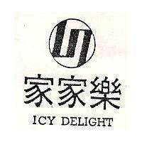 家家樂及圖 ICY DELIGHT