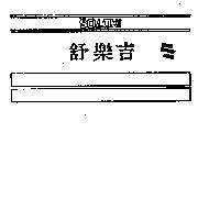 舒樂吉及圖SOLOKI