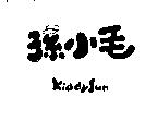 孫小毛 Kiddysun