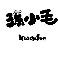 孫小毛 Kiddysun