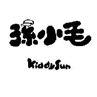 孫小毛 KiddySun