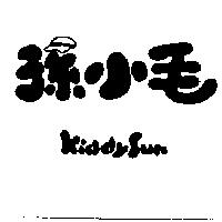 孫小毛 KiddySun