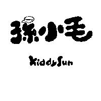 孫小毛 KiddySun