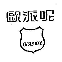 歐派呢及圖 OPARION