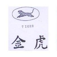 金虎及圖 TIGER