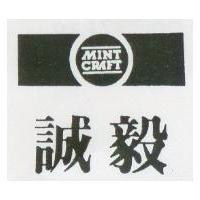 誠毅及圖 MINTCRAFT