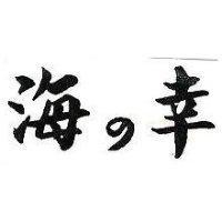 海の幸