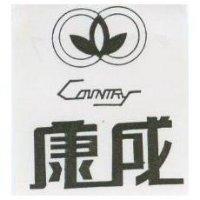 康成及圖 Country