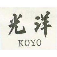 光洋 KOYO