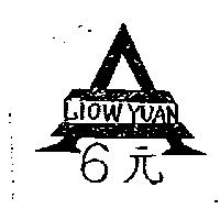 6 元及圖 LIOW YUAN