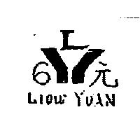 6 元及圖 LIOW YUAN