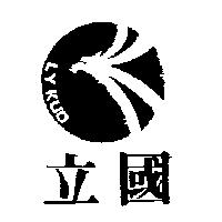 立國及圖 LY KUO