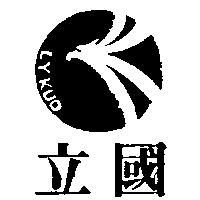 立國及圖 LY KUO