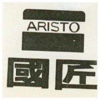 國匠及圖 ARISTO