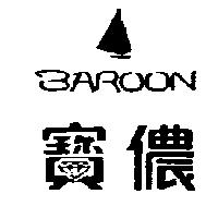 寶儂及圖 BROON
