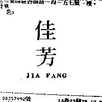 北辰 AD – PERRY