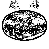 飛鴿及圖