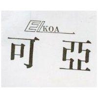 可亞及圖 KOA