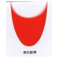 素肌麗膚及圖