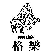 格樂及圖 angelo balmain