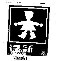 達新及圖 Tahsin