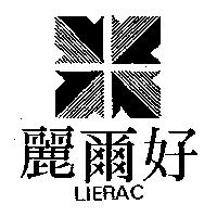 麗爾好及圖 LIERAC