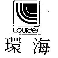 環海及圖 Lourde