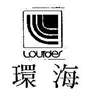 環海及圖 Lourde