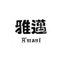 雅邁 A'mani