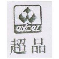超品及圖 EXCEL