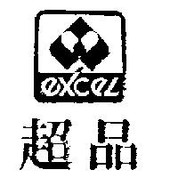 超品及圖 EXCEL