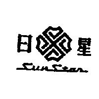 日星