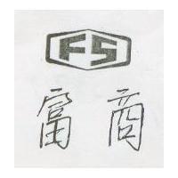 富商及圖